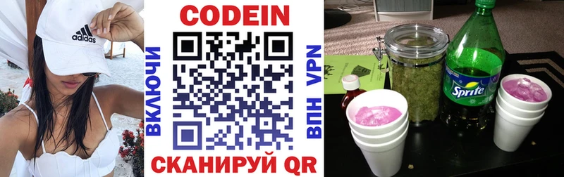 Codein Purple Drank  Шиханы 