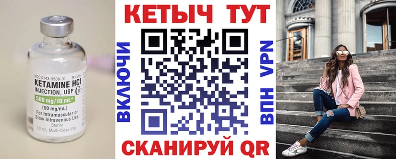 КЕТАМИН ketamine  закладка  Шиханы 