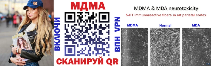 купить наркоту  Шиханы  МДМА кристаллы 