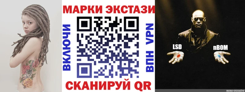 Марки 25I-NBOMe 1500мкг  наркотики  Шиханы 